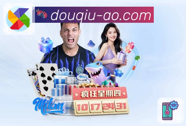 斗球体育直播平台展示图